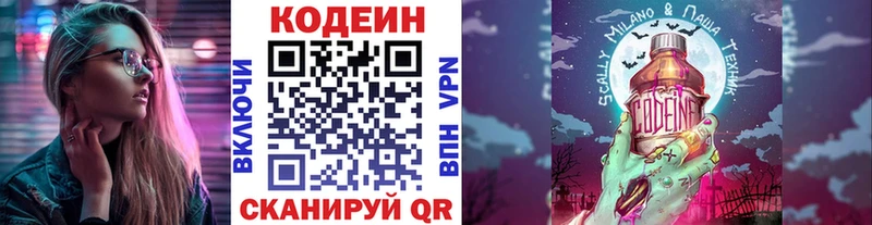 Codein Purple Drank  Грозный 