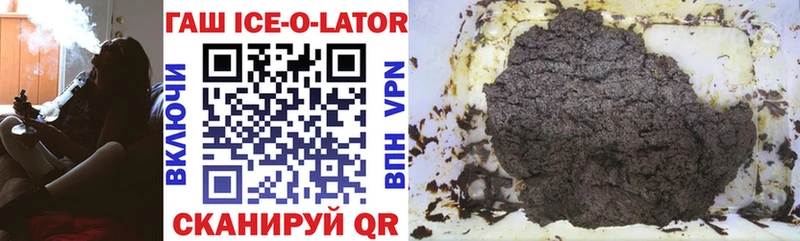 нарко площадка какой сайт что такое наркотик Грозный ГАШ Ice-O-Lator