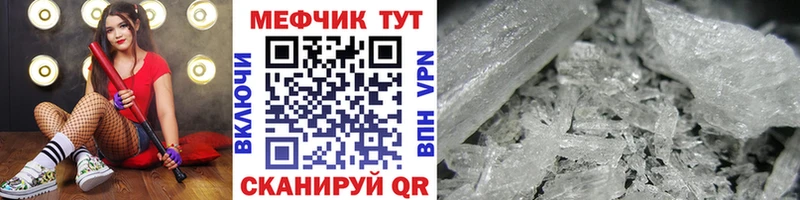 МЕФ мяу мяу  ссылка на мегу сайт  Грозный  площадка клад  купить  