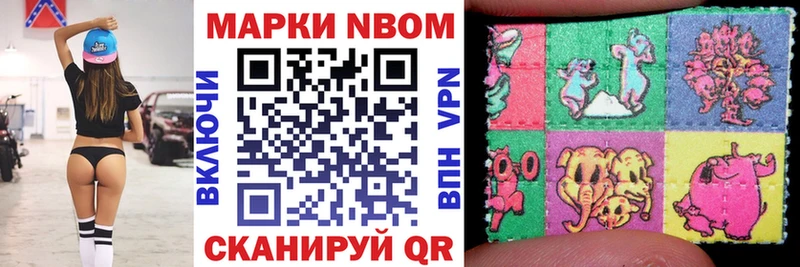 Марки 25I-NBOMe 1,8мг  Грозный 
